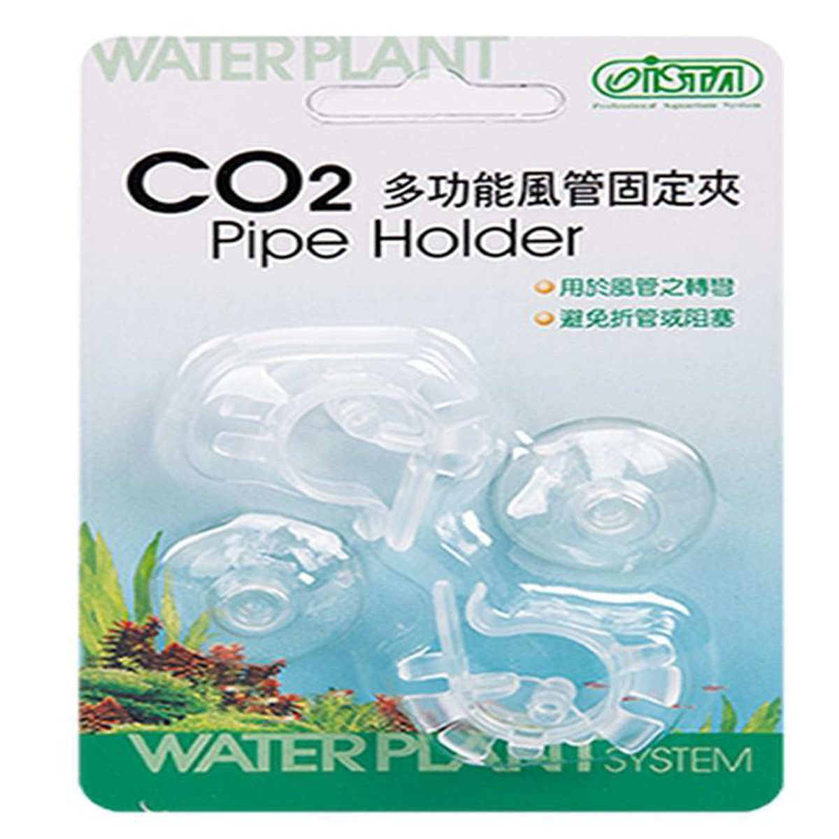 ISTA Air Pipe Holder